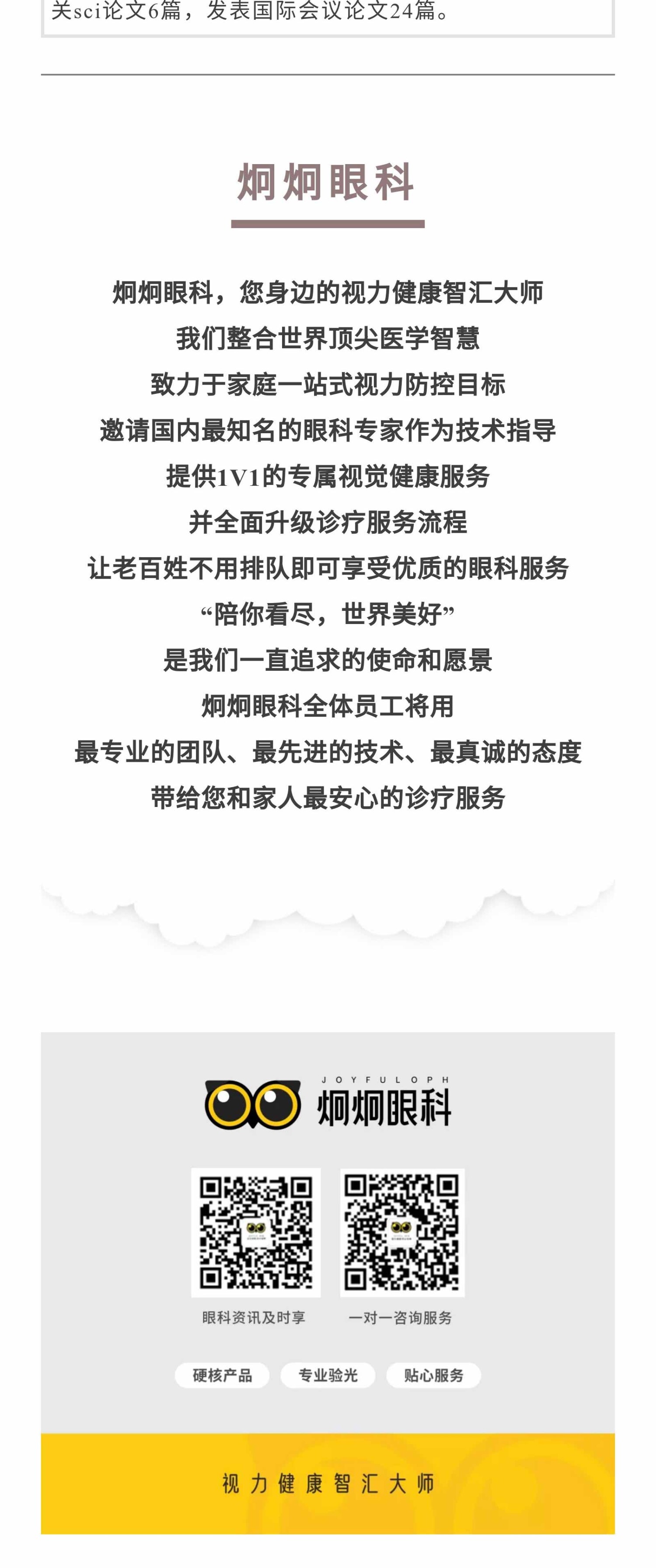 炯炯眼科品牌切图_06.jpg