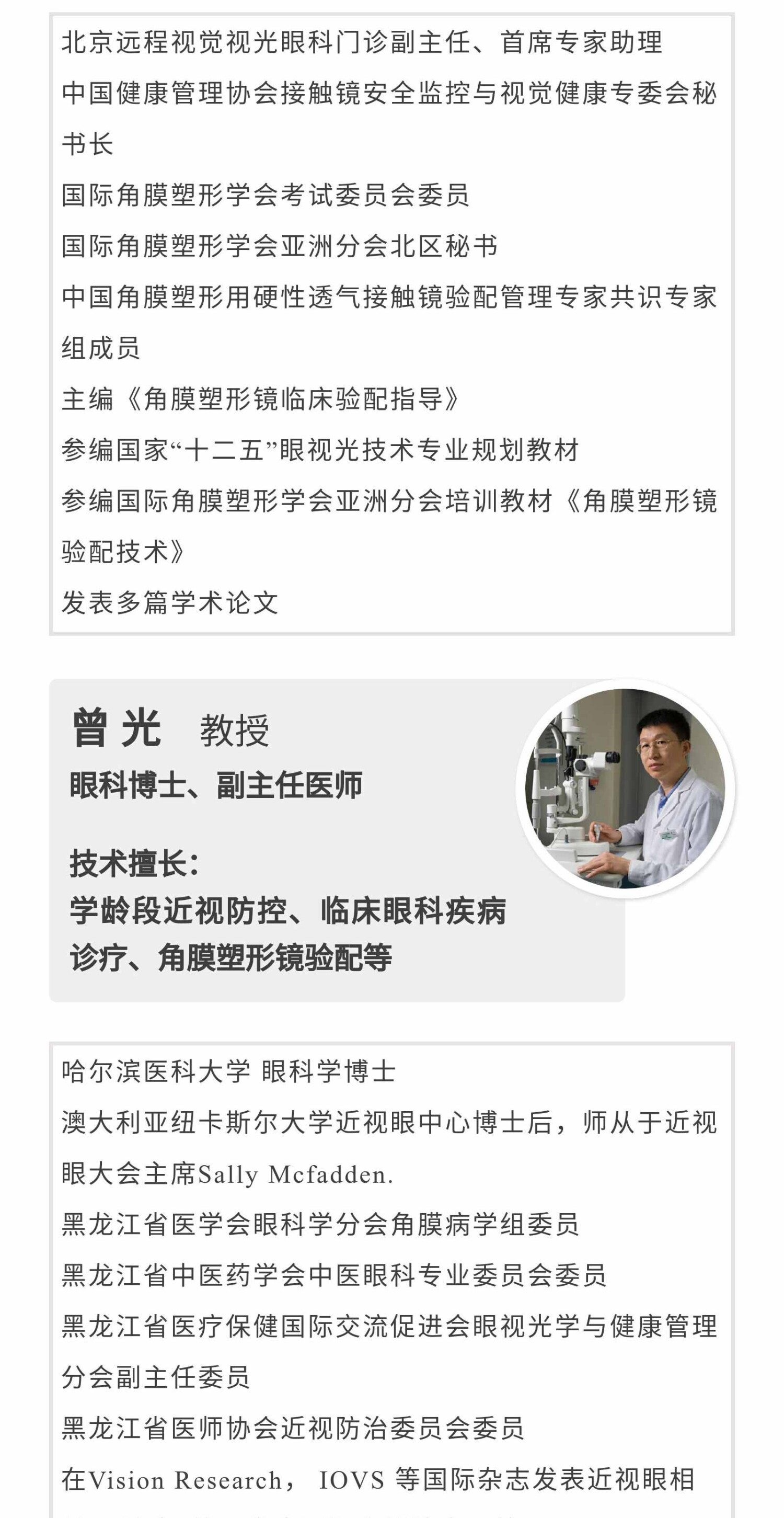 炯炯眼科品牌切图_05.jpg