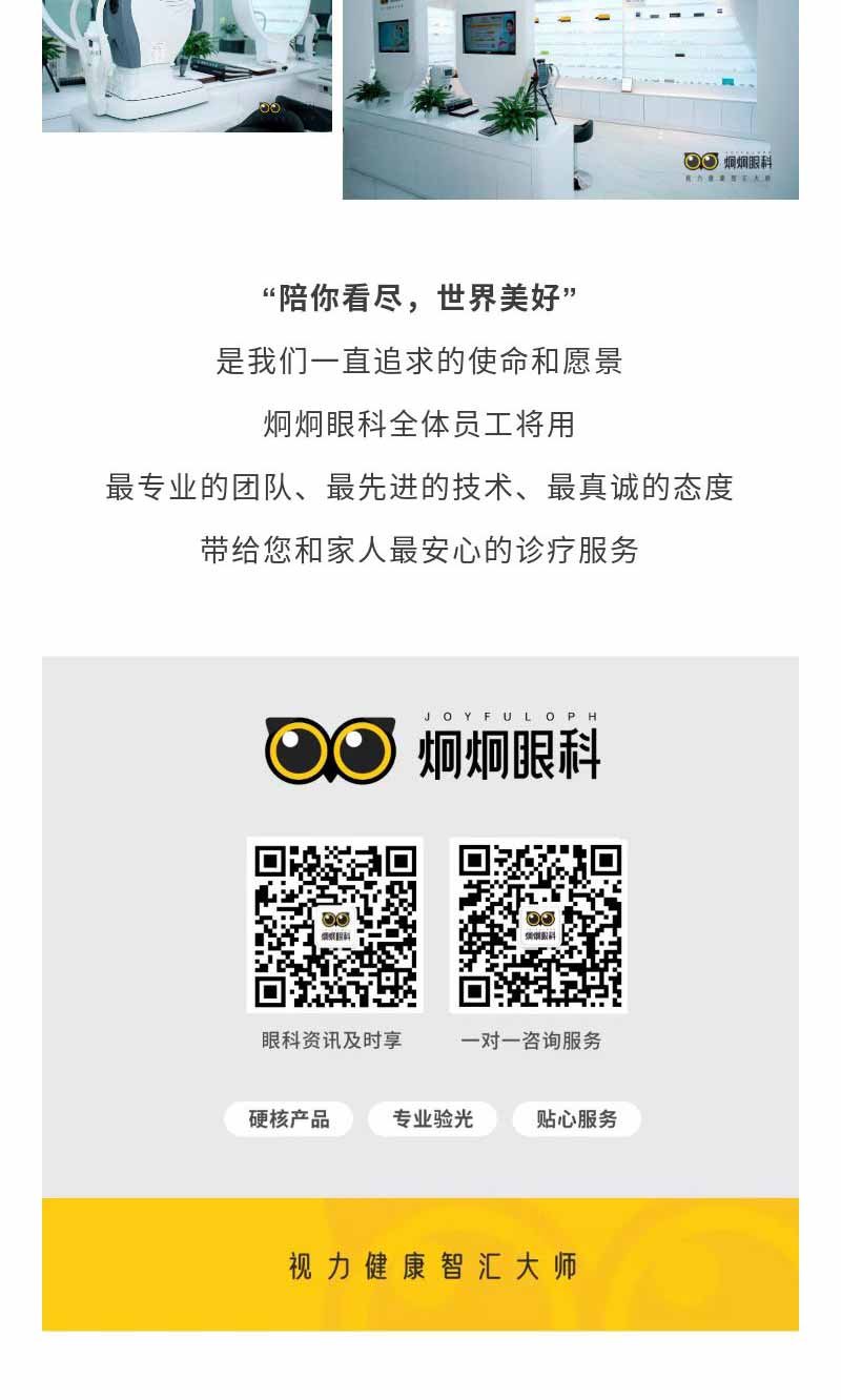幸福社区，与“eye”同行，传递光明_07.jpg