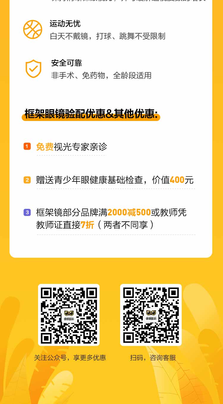 神兽回笼专场  致“镜”开学季，装备新升级03.jpg