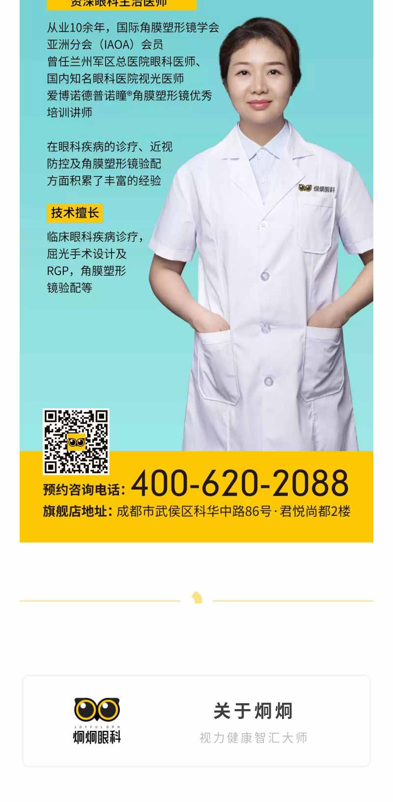 幸福社区，与“eye”同行，传递光明_05.jpg