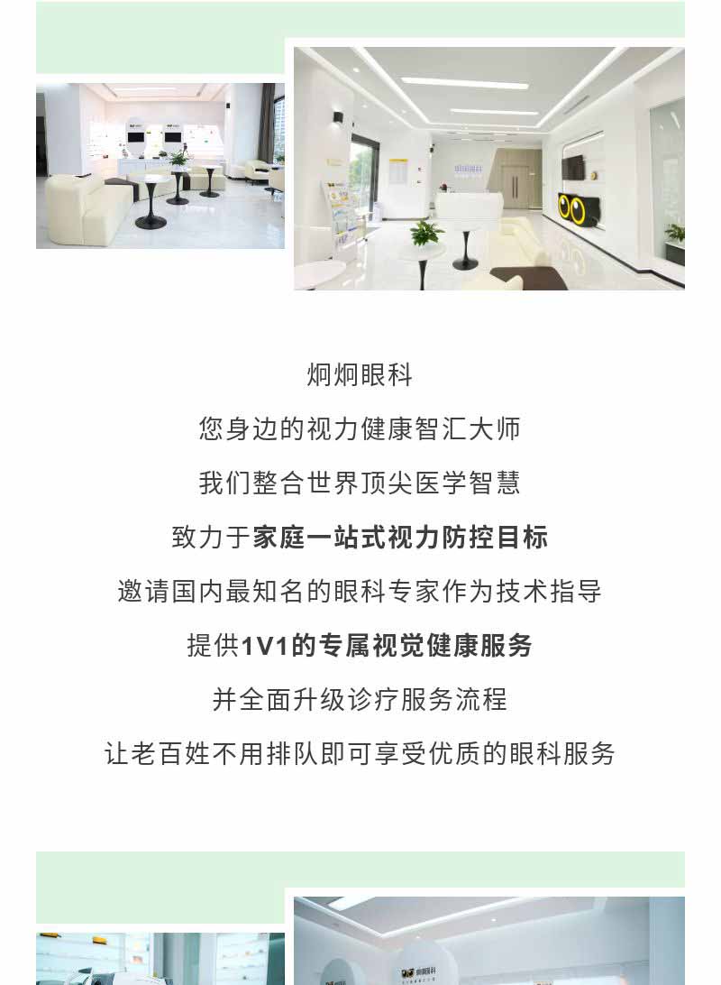 幸福社区，与“eye”同行，传递光明_06.jpg