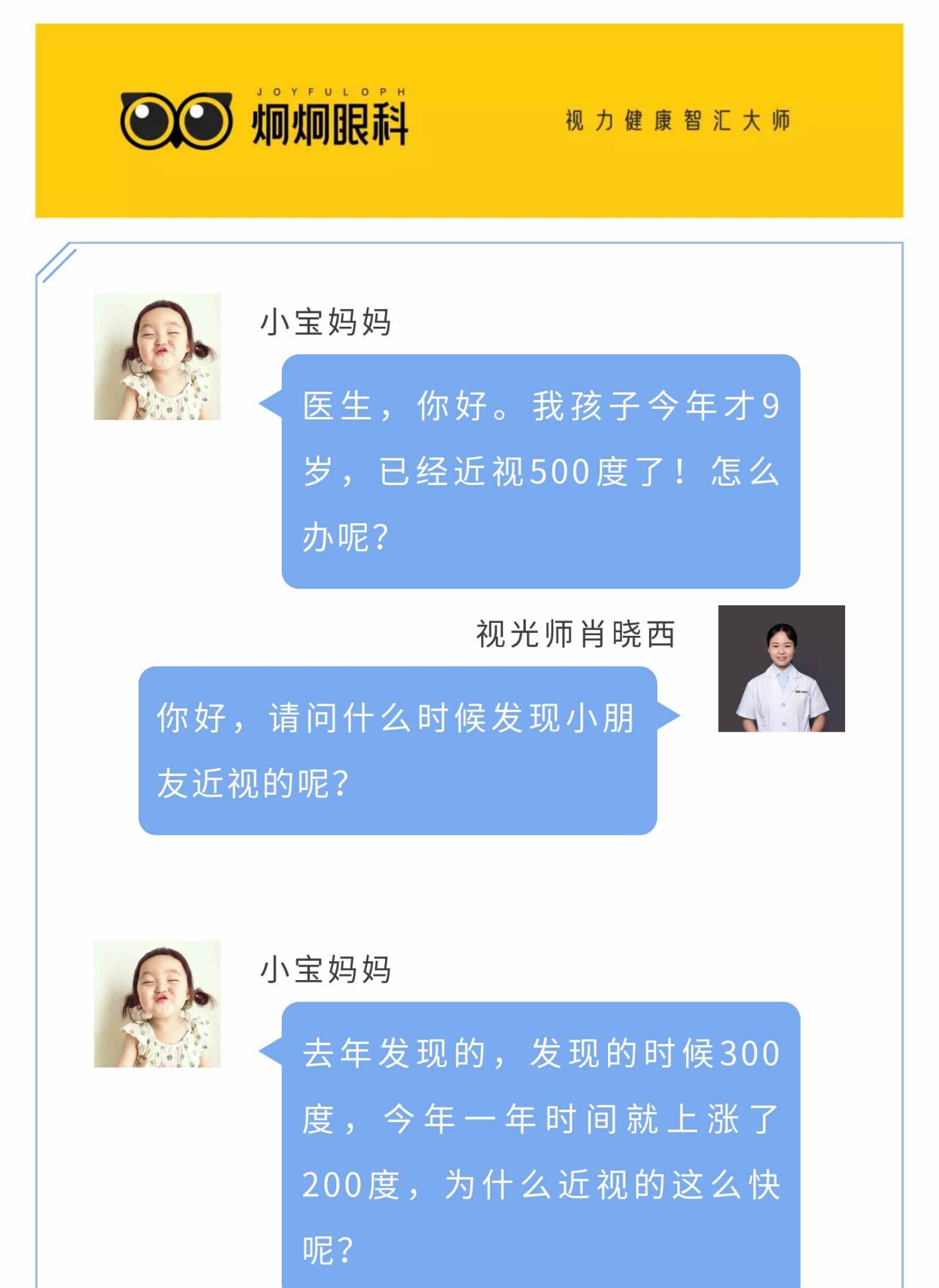 只要眼睛近视都能戴OK镜吗？听专业视光师这样说！_01.jpg