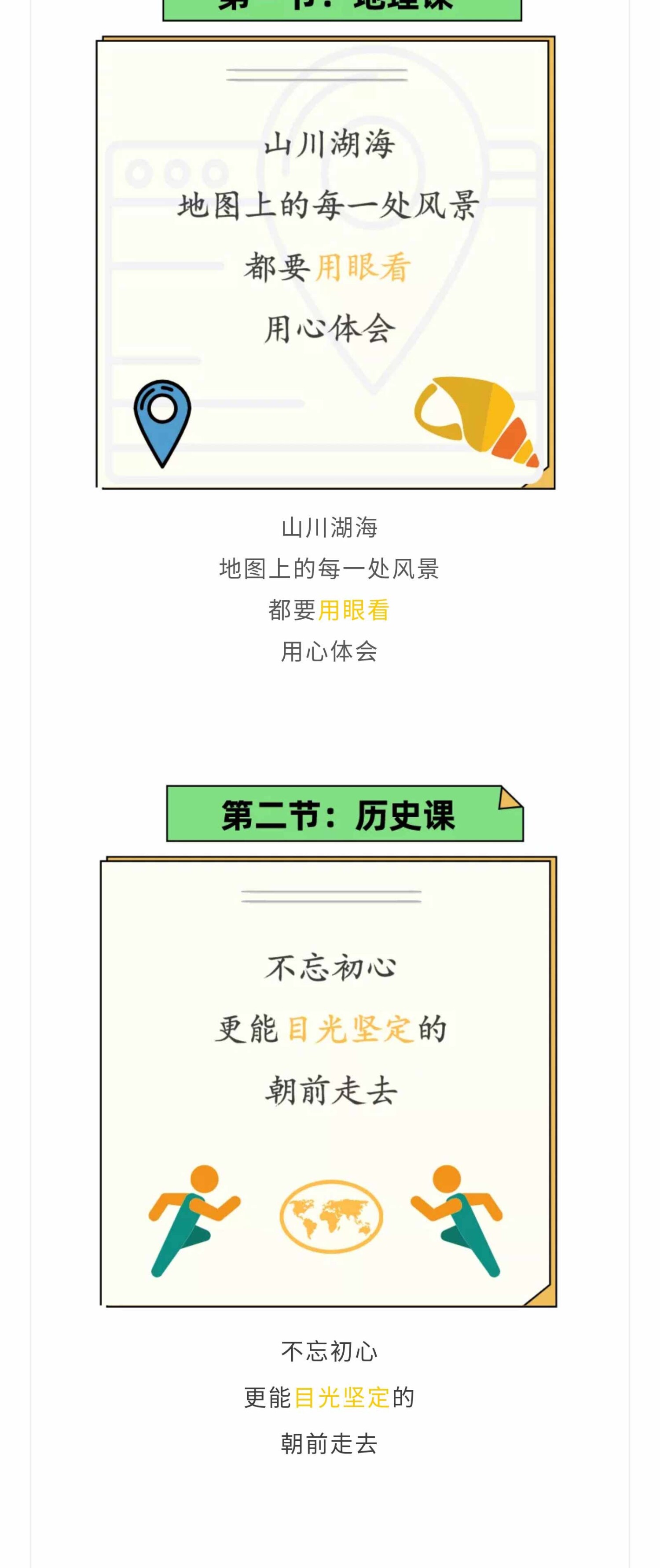 致敬“筑梦人”，感恩教师节_05.jpg
