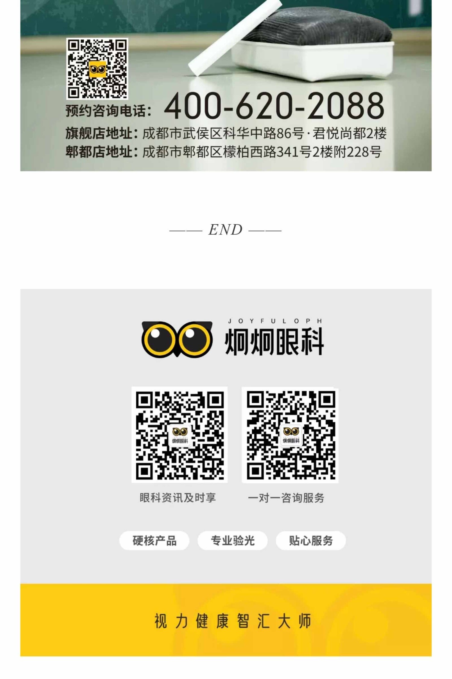 致敬“筑梦人”，感恩教师节_09.jpg