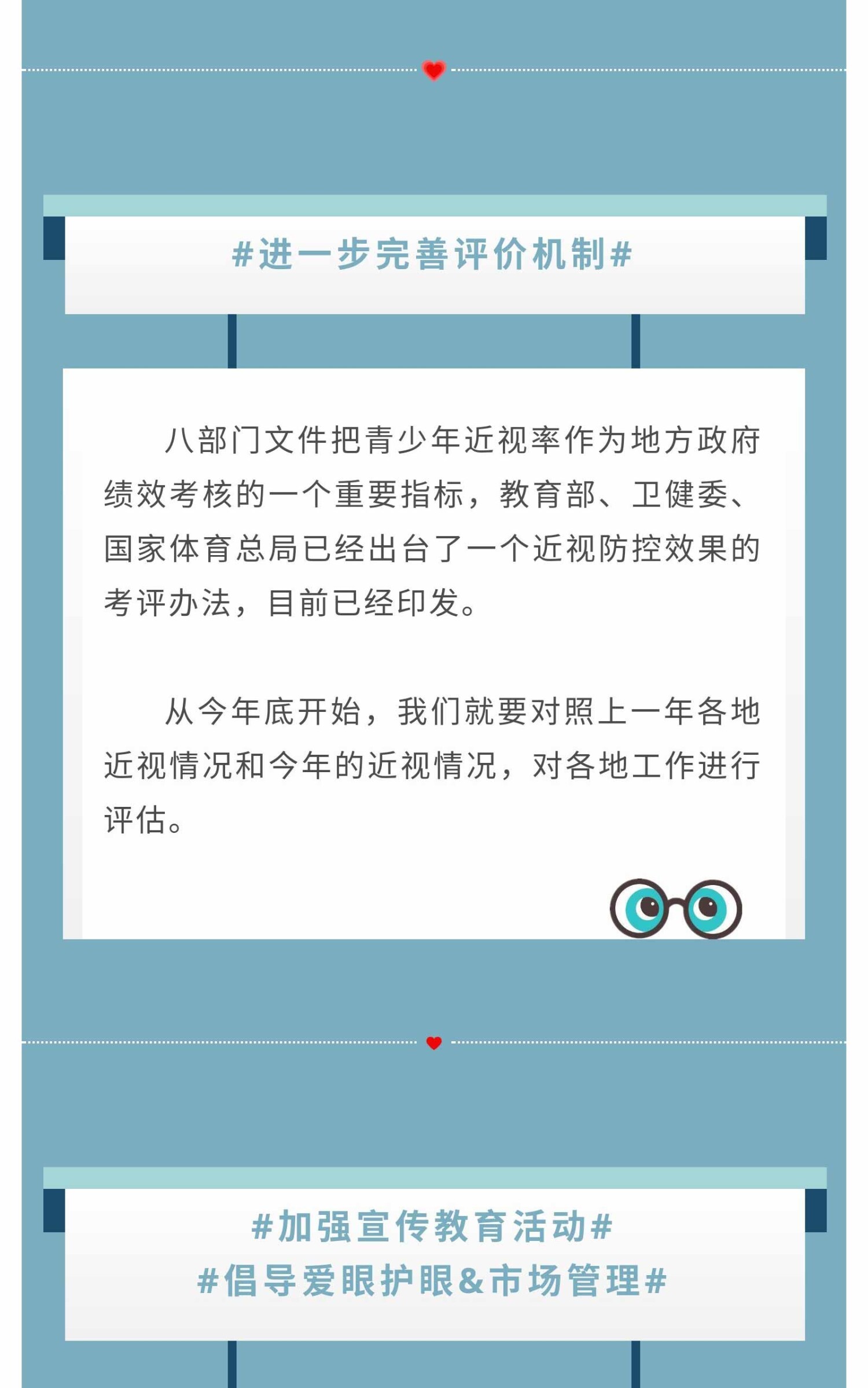 开学近视防控，教育部：半年来学生近视率增加了11.7%_04.jpg