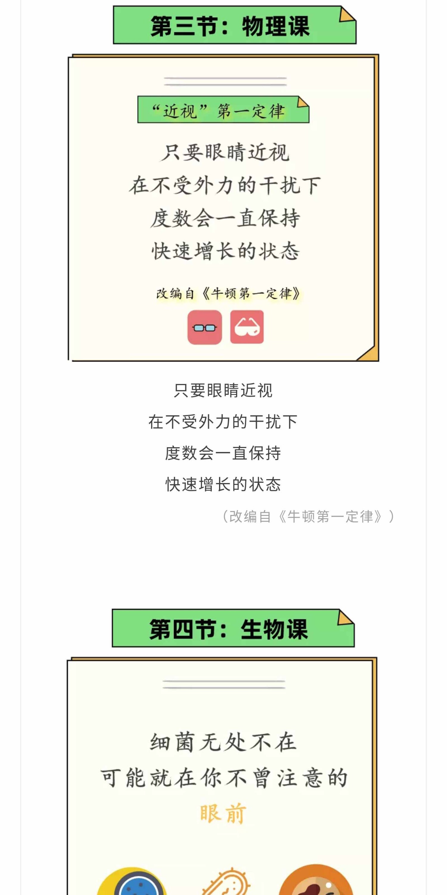 致敬“筑梦人”，感恩教师节_06.jpg