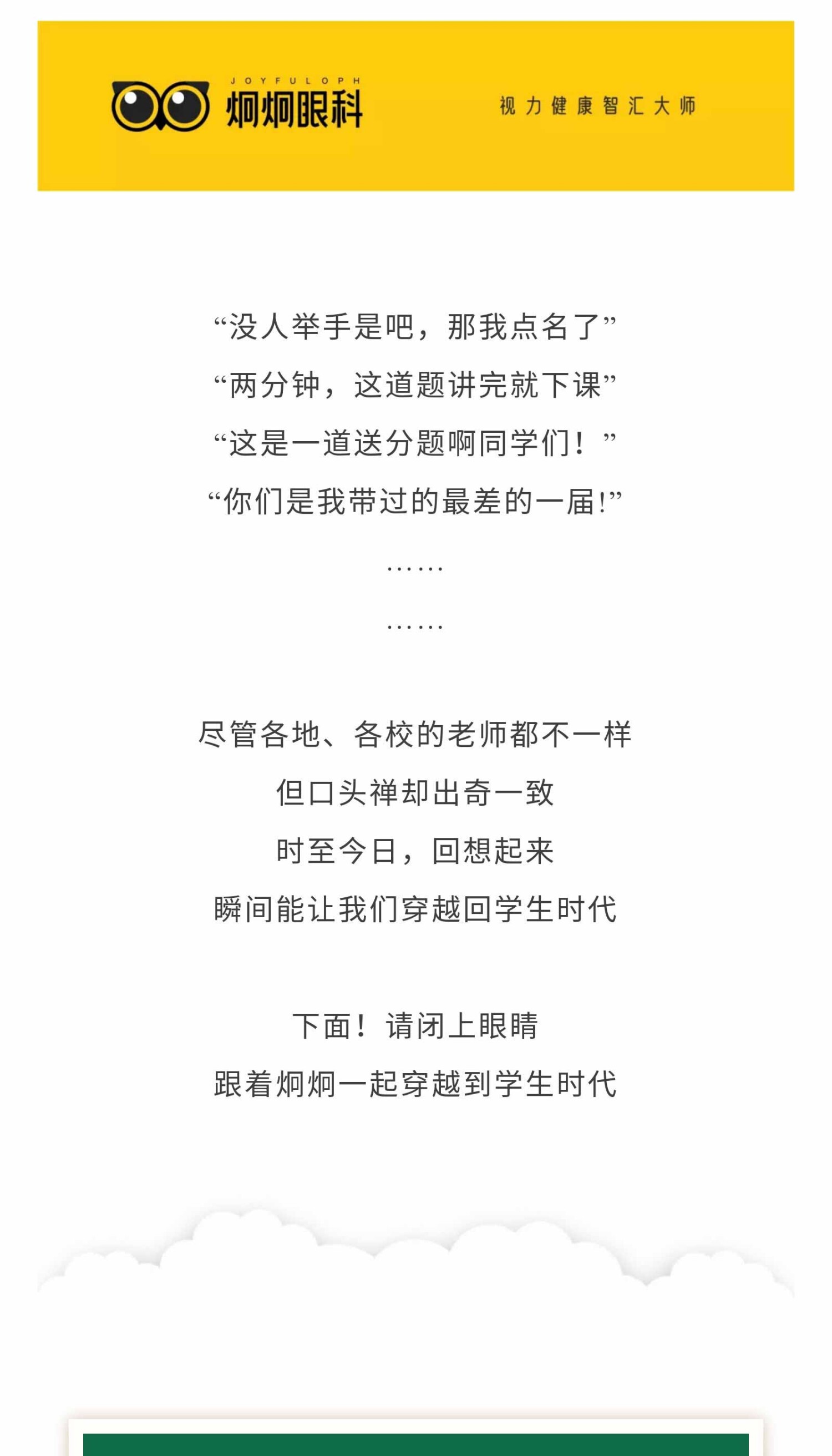 致敬“筑梦人”，感恩教师节_01.jpg