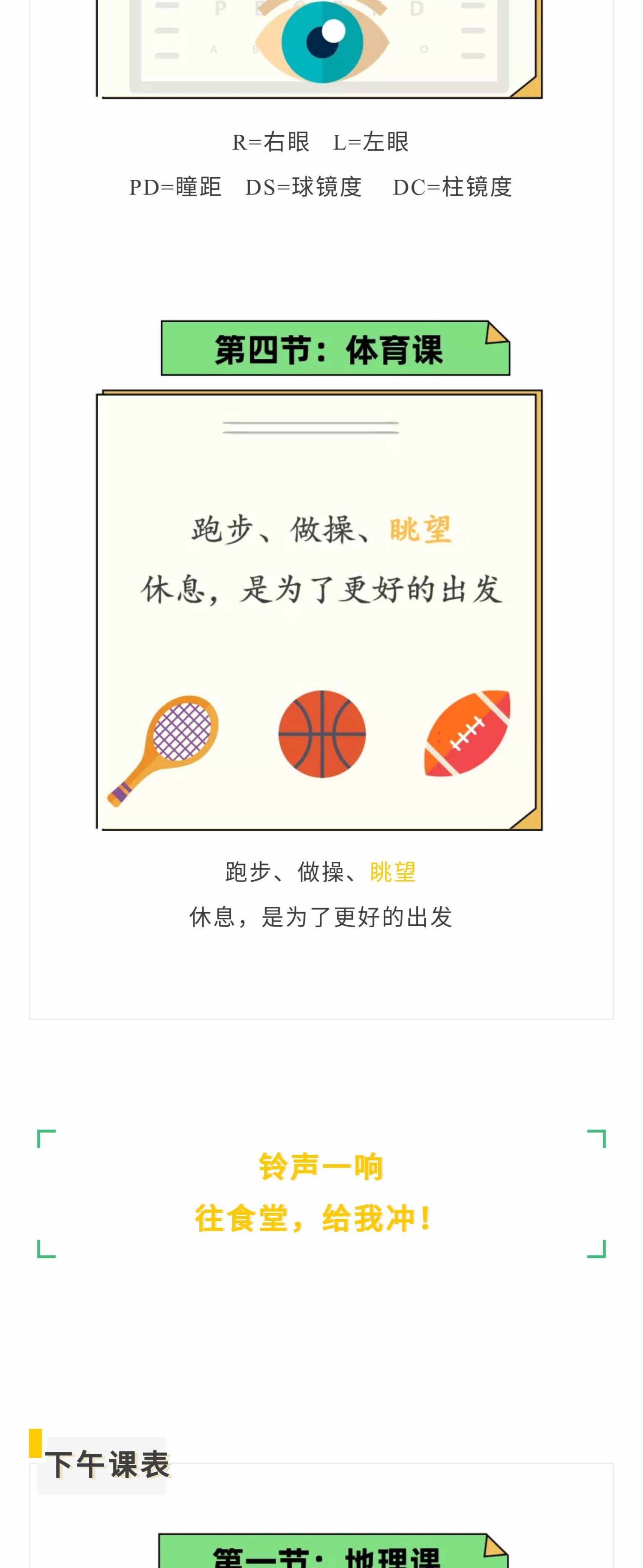 致敬“筑梦人”，感恩教师节_04.jpg