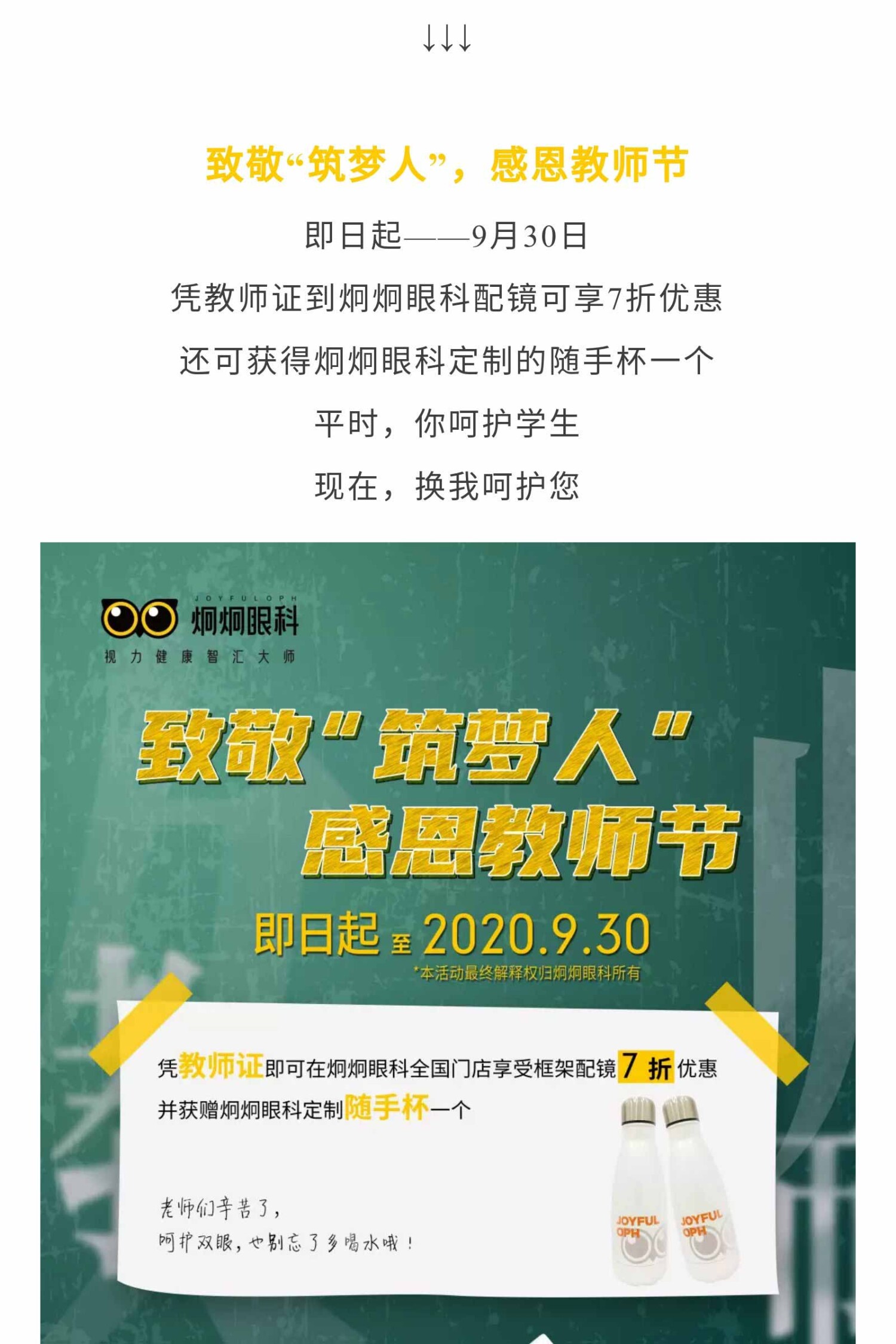 致敬“筑梦人”，感恩教师节_08.jpg